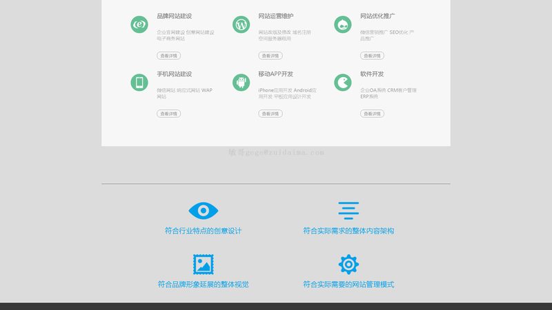 定制网站的设计规范，不是模板说明书