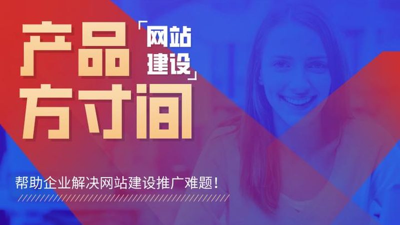 家具行业营销型网站：如何打造高效营销利器