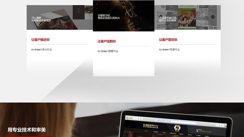 高端响应式网站定制的优劣解析