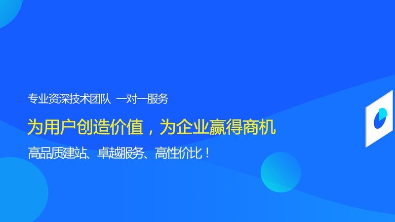 企业网站定制，服务商选择四大关键因素