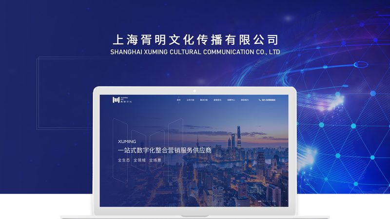 企业官网改版，你的开发周期需要了解这些