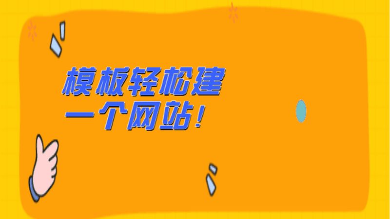 网站托管批发价格的水到底有多深