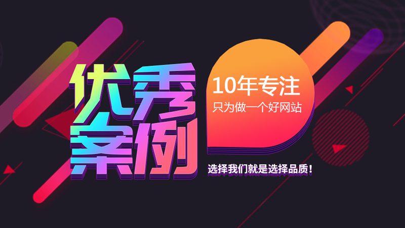 响应式网站定制，批发流程全解析**