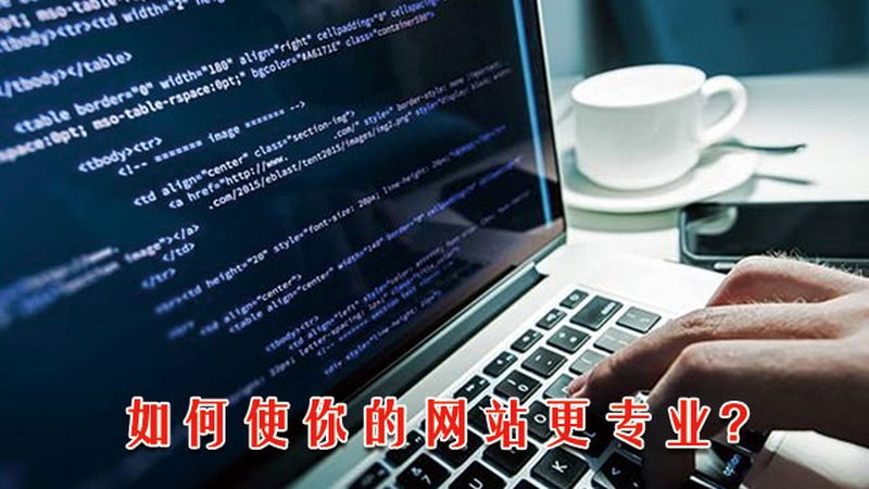 网站开发报价方案：揭秘报价背后的秘密